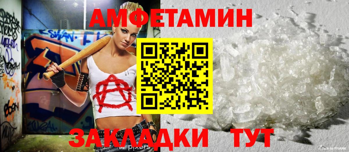 Воркута  АМФ  Вход с VPN  Амфетамин 98% 
