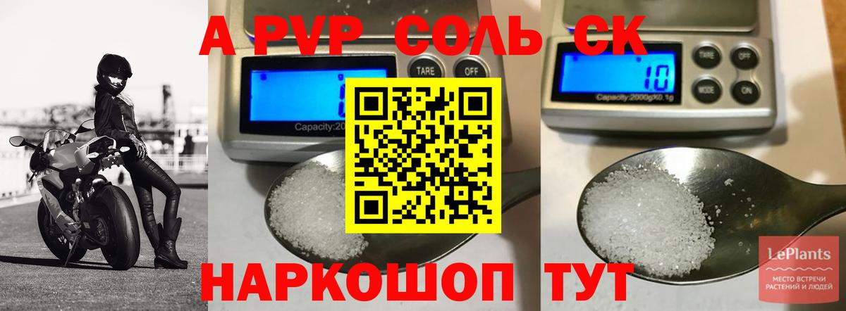 Воркута  A PVP крисы CK  Альфа ПВП  Вход с VPN  Альфа ПВП СК КРИС 