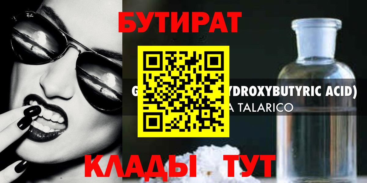 Бутират оксана Воркута