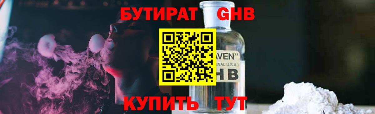 Бутират оксана  Вход с VPN  Воркута 