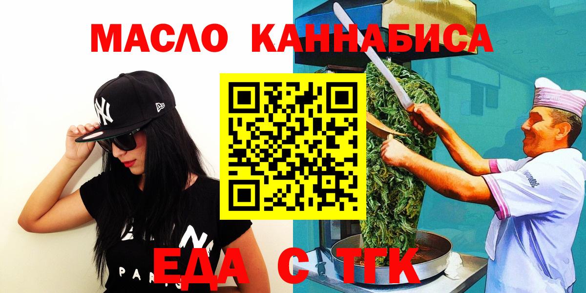 Cannafood марихуана  Вход с VPN  Воркута 