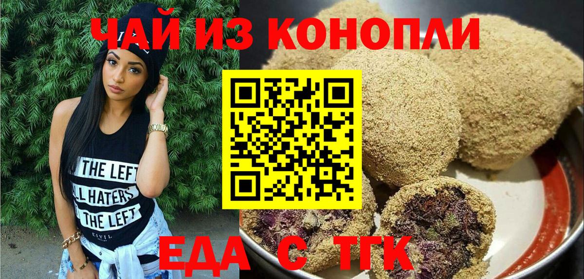 Cannafood конопля Воркута