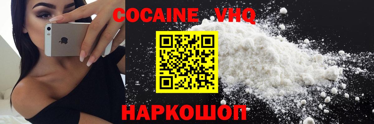 Кокаин Колумбийский  Cocaine  Воркута  Вход с VPN  Cocaine Колумбийский 