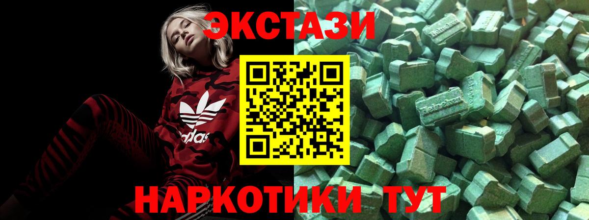 Ecstasy 300 mg  Вход с VPN  Воркута  ЭКСТАЗИ Дубай 