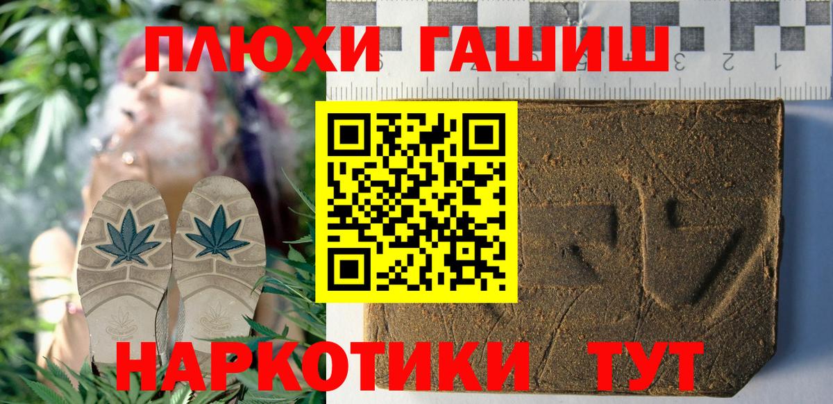 Гашиш  ГАШИШ гашик  Вход с VPN  наркошоп  ГАШ индика сатива  Воркута 