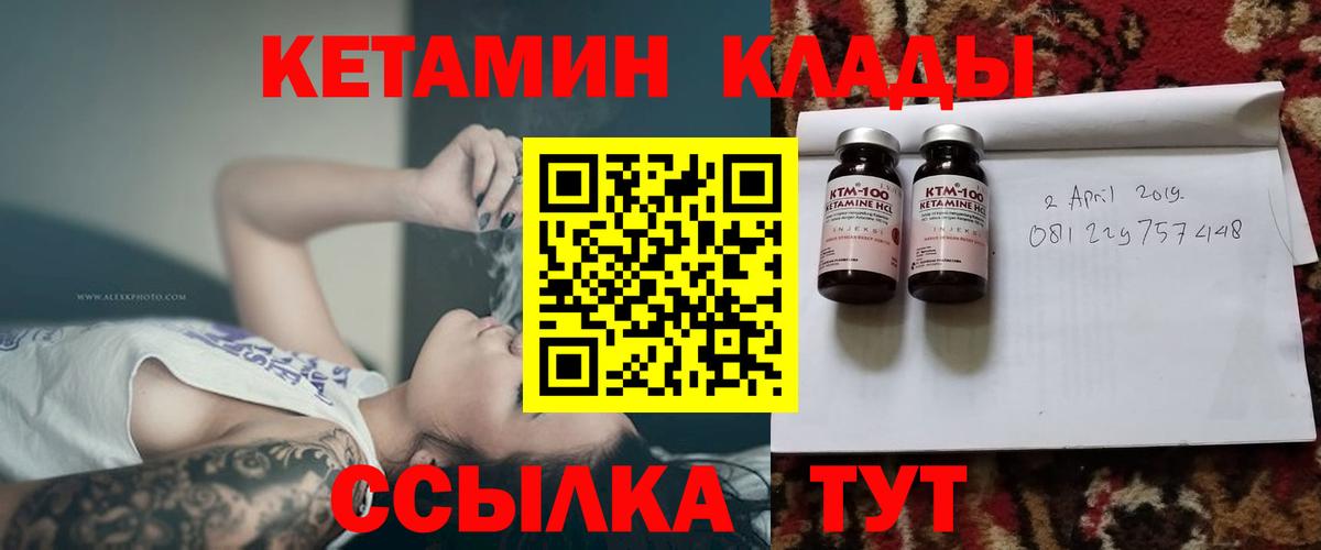 Воркута  КЕТАМИН ketamine  КЕТАМИН ketamine  Вход с VPN 