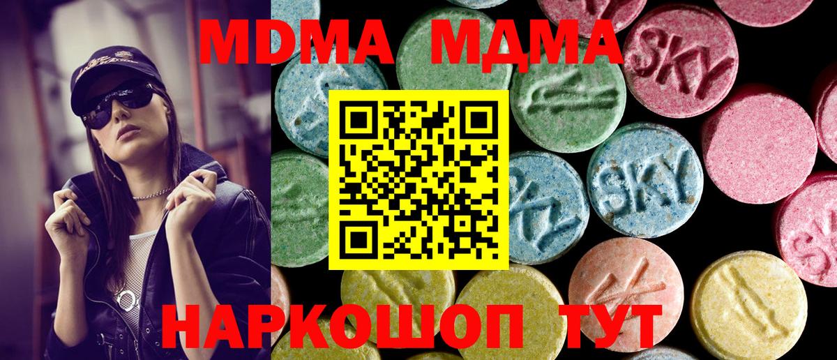 МДМА VHQ Воркута