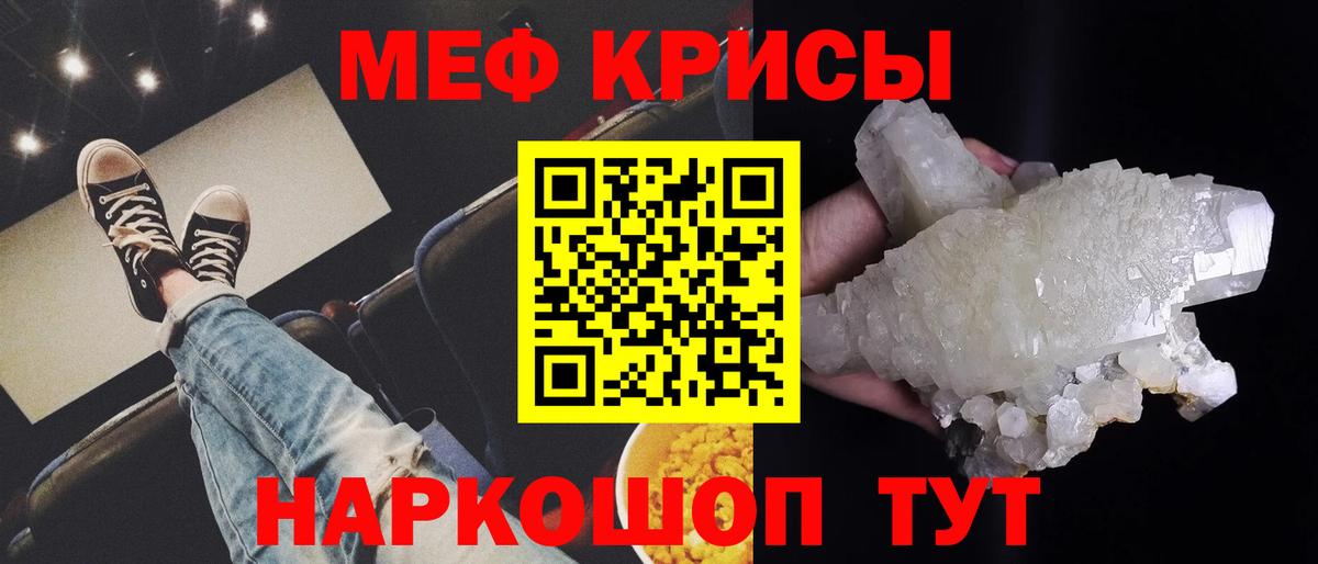 МЕФ кристаллы Воркута
