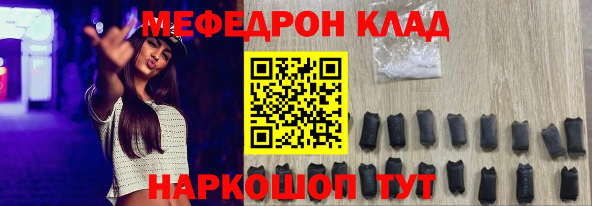 МЕФ VHQ  МЕФ  Воркута  закладка  МЯУ-МЯУ  МЯУ-МЯУ VHQ  Вход с VPN 