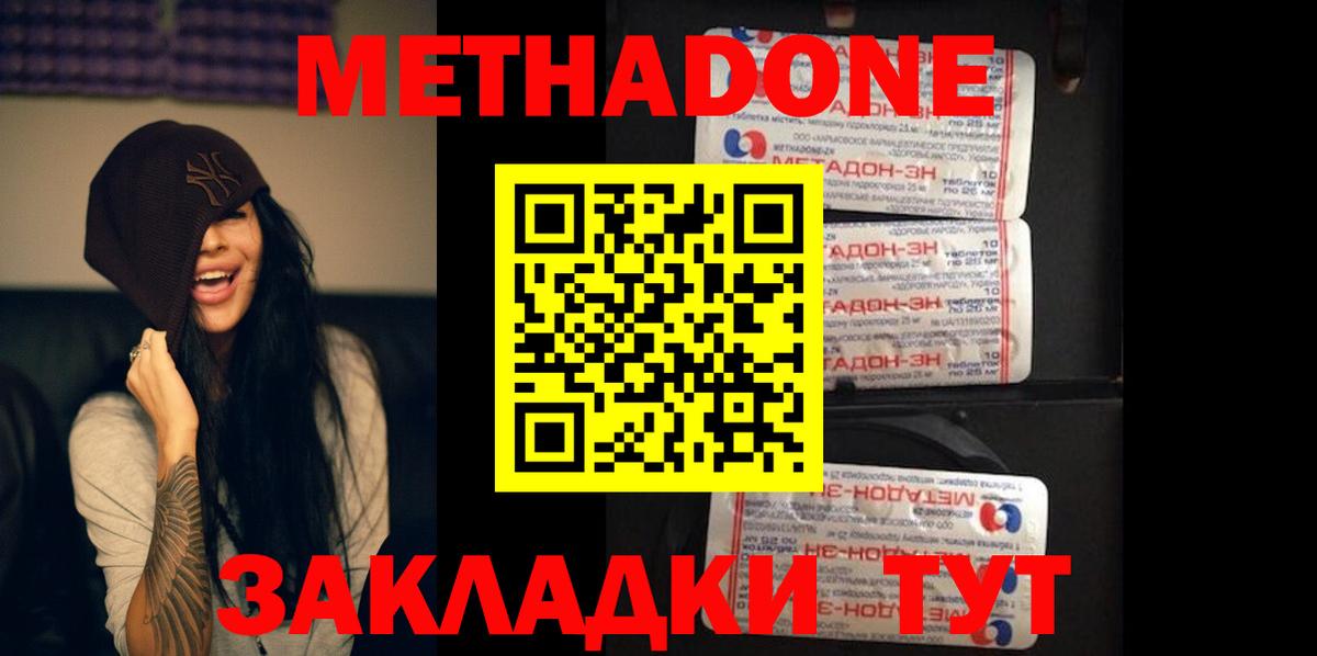 МЕТАДОН белоснежный  Вход с VPN  Воркута  МЕТАДОН methadone 