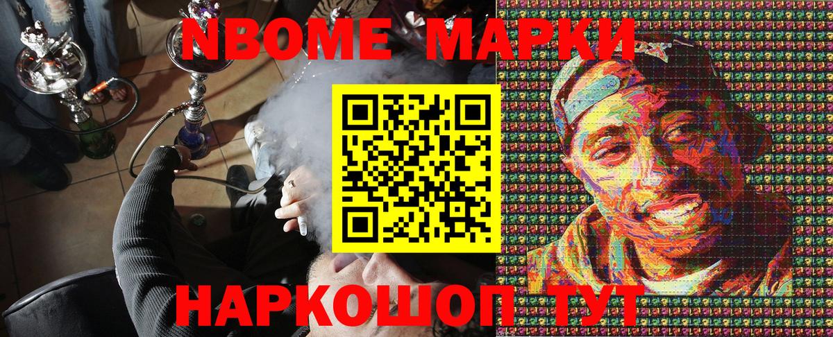 Марки N-bome 1500мкг  Марки N-bome  закладка  Воркута  Марки N-bome 1500мкг  Вход с VPN 