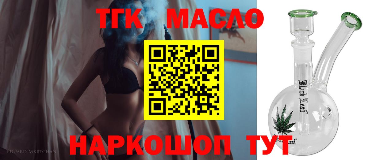 магазин    ТГК вейп с тгк  Вход с VPN  Воркута 